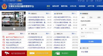 縣交警新增互聯網交通安全綜合服務注冊窗口，便民服務再升級