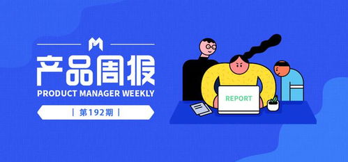 產品周報192期 雅虎郵箱退出中國，2021互聯網普及率達73.0%，網絡安全服務成焦點