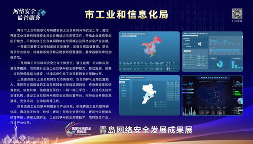 網絡安全監管服務 市工業和信息化局深化互聯網安全服務，筑牢數字化轉型防線