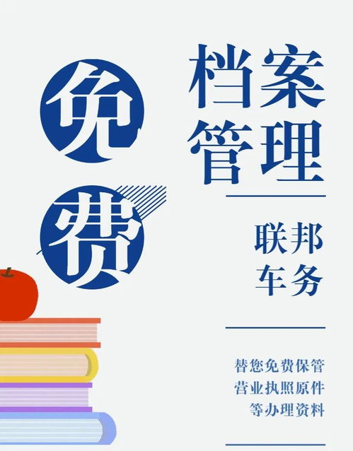 聯邦車務 以數字文創賦能，開啟檔案管理增值服務新紀元