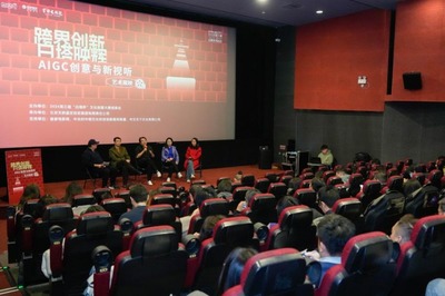 2024第三屆“白塔杯”文化創意大賽 AIGC創意與新視聽藝術展映，引領數字文化應用新浪潮